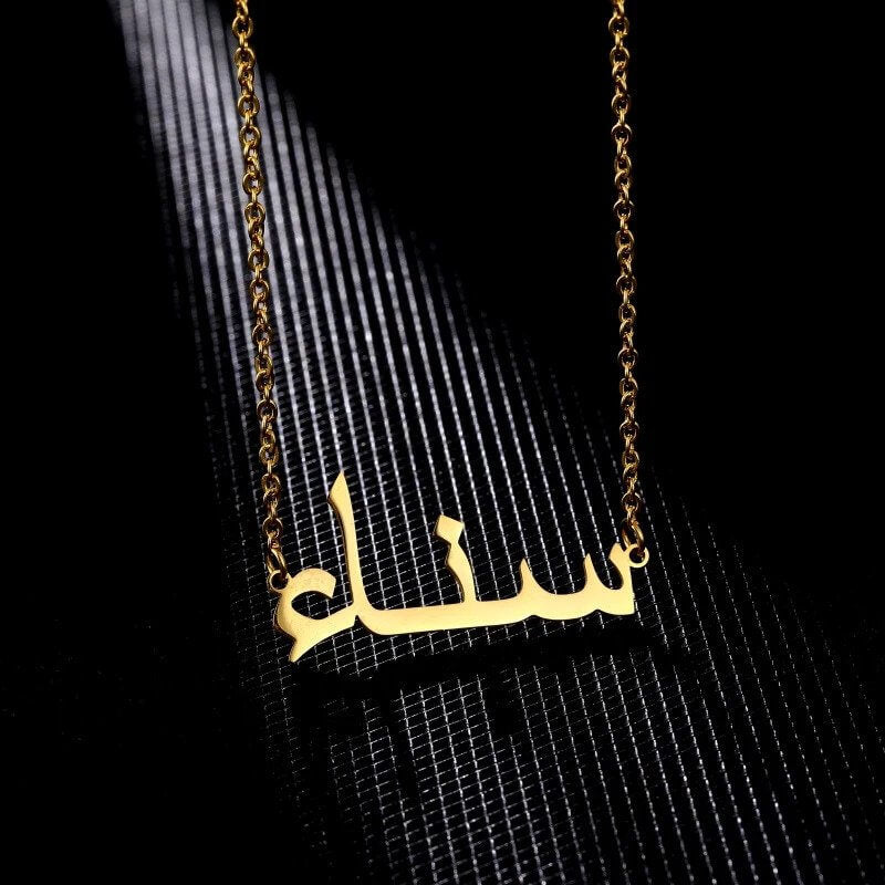 Graceful Arabic Name Pendant Necklace