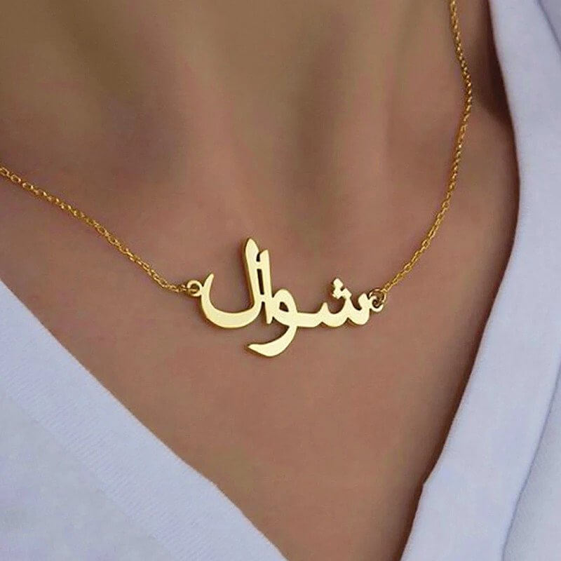 Graceful Arabic Name Pendant Necklace