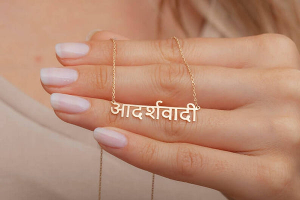 Stylish Hindi Marathi Name Pendant Necklace