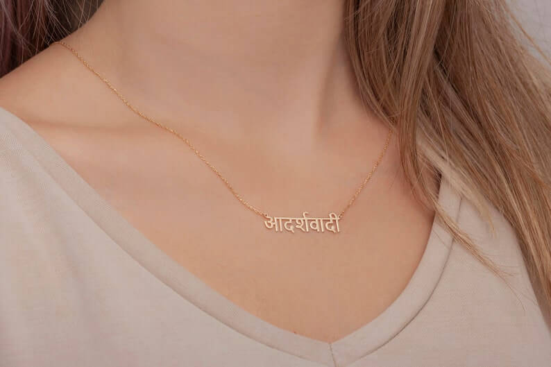 Stylish Hindi Marathi Name Pendant Necklace