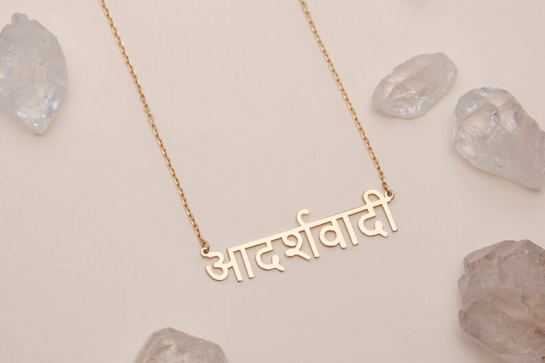 Stylish Hindi Marathi Name Pendant Necklace